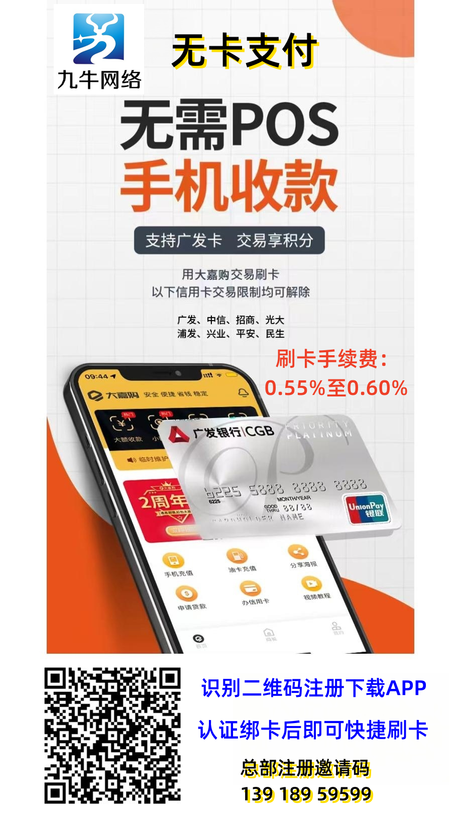 无卡支付APP